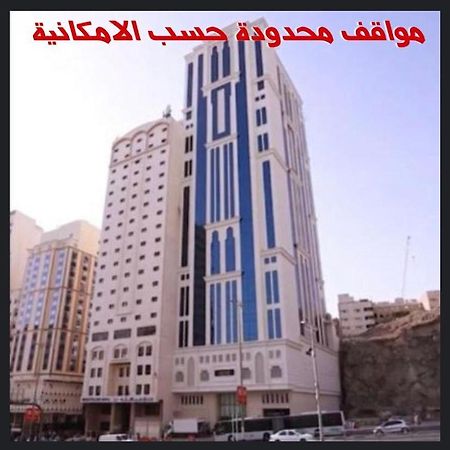 Al Ebaa Hotel Mecca 外观 照片